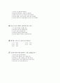 [과외]중학 기술 2-12 주택 건축의 기초 10페이지