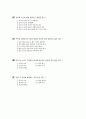[과외]중학 기술 2-12 주택 건축의 기초 11페이지