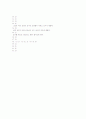 [과외]중학 기술 2-12 주택 건축의 기초 16페이지