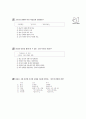 [과외]중학 국사 2-23 자주성의 회복 03 7페이지