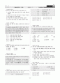 [과외]중학 국사 2-2학기 기말 01 통일신라와 발해 4페이지