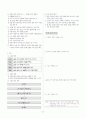 [과외]중학 국어 2-2학기 기말 5단원 01 창작의 즐거움 예상문제 3페이지