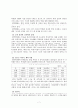 대학 서열화 7페이지