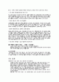 탁구에 대해서 조사하기 5페이지