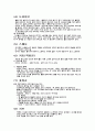 탁구에 대해서 조사하기 6페이지