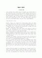 독일의 성문화 1페이지