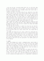 독일의 성문화 6페이지