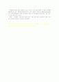 동물성 유지의 종류, 물리적, 화학적 성질, 변질, 기능 6페이지