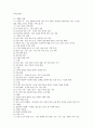 [과외]중학 사회 3-01 생활과 산업 01 핵심내용 1페이지