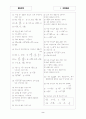 [과외]중학 수학 3-01 수와 연산 01 2페이지