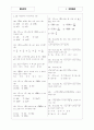 [과외]중학 수학 3-01 수와 연산 04 2페이지