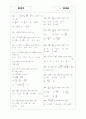 [과외]중학 수학 3-01 수와 연산 08 2페이지