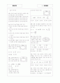 [과외]중학 수학 3-01 수와 연산 10 2페이지