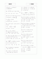 [과외]중학 수학 3-01 수와 연산 10 4페이지