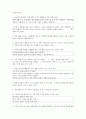 [과외]중학 가정 3-02 가족 생활 주기와 발달 과정 03 1페이지