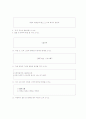 [과외]중학 한문 2-02 문장의 형식 03 2페이지