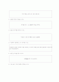[과외]중학 한문 2-02 문장의 형식 03 3페이지