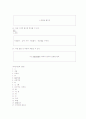 [과외]중학 한문 2-02 문장의 형식 03 4페이지