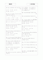 [과외]중학 수학 3-02 식의 계산 11 1페이지