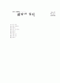 [과외]중학 사회 3-02 인간과 사회 생활 02 3페이지