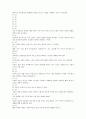 [과외]중학 가정 3-03 가족과 의사 소통 02 7페이지