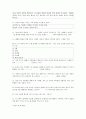 [과외]중학 가정 3-03 가족과 의사 소통 03 2페이지