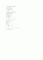 [과외]중학 가정 3-03 가족과 의사 소통 03 3페이지