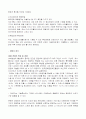 지상파와 위성 DMB 7페이지