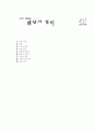 [과외]중학 사회 3-03 문화와 인간 생활 02 4페이지