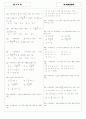 [과외]중학 수학 3-03 이차방전식 06 2페이지