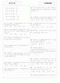 [과외]중학 수학 3-03 이차방전식 10 2페이지