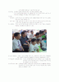 유아교육기관에서의 부모교육 6페이지