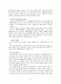구조적가족치료 24페이지