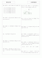[과외]중학 수학 3-04 이차함수 10 4페이지