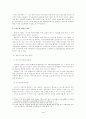 [금융]프라이빗 뱅킹의 문제점 및 활성화방안 7페이지