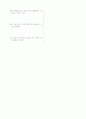 [과외]중학 가정 1-1학기 기말 예상문제 08 4페이지