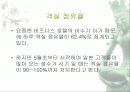 신라호텔에 대해서 조사하기 8페이지
