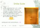 신라호텔에 대해서 조사하기 11페이지