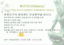 신라호텔에 대해서 조사하기 17페이지
