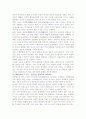 불교 이론의 발전, 인도 불교와 중국 불교 8페이지