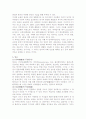 불교 이론의 발전, 인도 불교와 중국 불교 10페이지