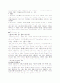 불교 이론의 발전, 인도 불교와 중국 불교 16페이지