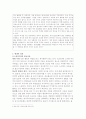불교 이론의 발전, 인도 불교와 중국 불교 19페이지