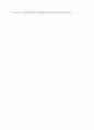 [과외]중학 가정 1-2학기 기말 예상문제 03 3페이지
