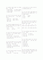 [과외]중학 기술 3-07 농업 기술 02 객관식 03 2페이지