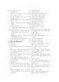 [과외]중학 사회 3-10 경제와 시민 생활 01 4페이지