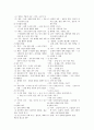 [과외]중학 국사 3-11 실학의 발달 01 2페이지