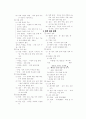 [과외]중학 국사 3-13 근대화의 추구 01 2페이지