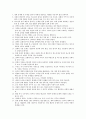 [과외]중학 사회 3-14 해답과 풀이 15페이지
