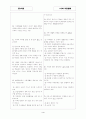 [과외] 중1-1-1 가정생활의 중요성 01 4페이지